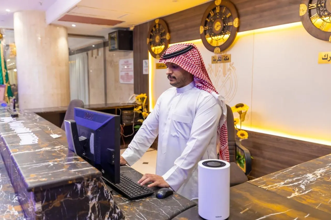 فندق سفير المسك Safeer Almisk Hotel Mecca